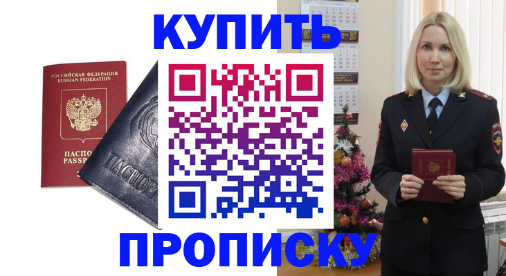 регистрация для школы в Гаджиево