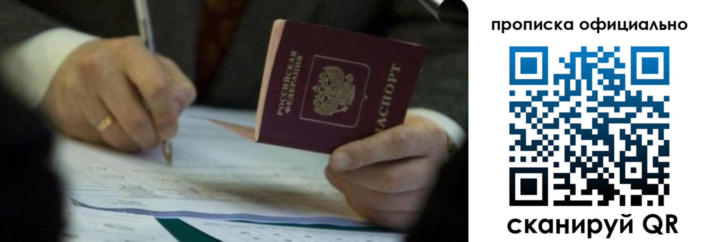 прописка иностранных граждан в Гаджиево