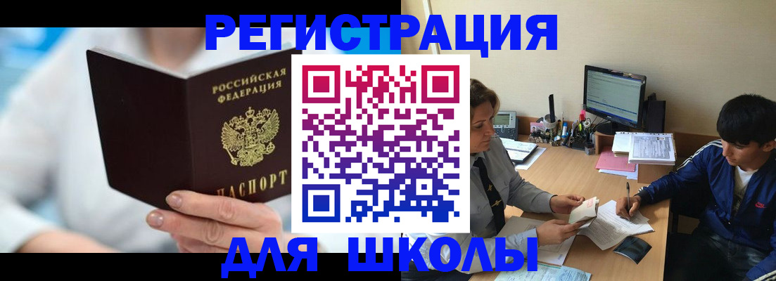 прописка от собственника в Гаджиево