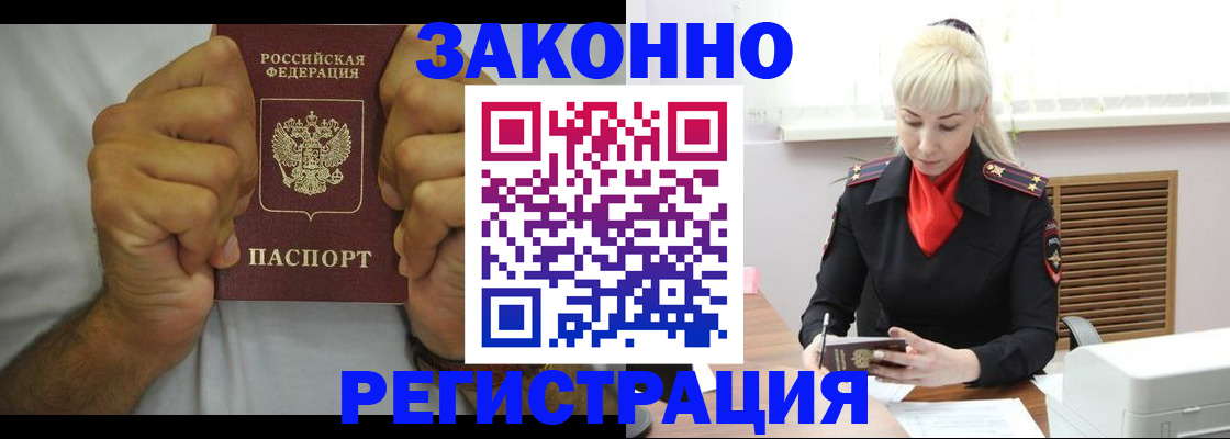 регистрация в Гаджиево